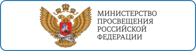 Министерство просвещения РФ Министерство просвещения РФ.